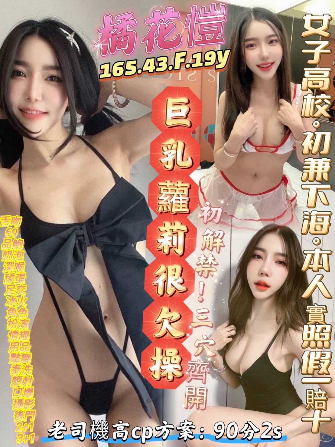 苗栗 大學生 月婷 F 浪蕩超高挑空姐